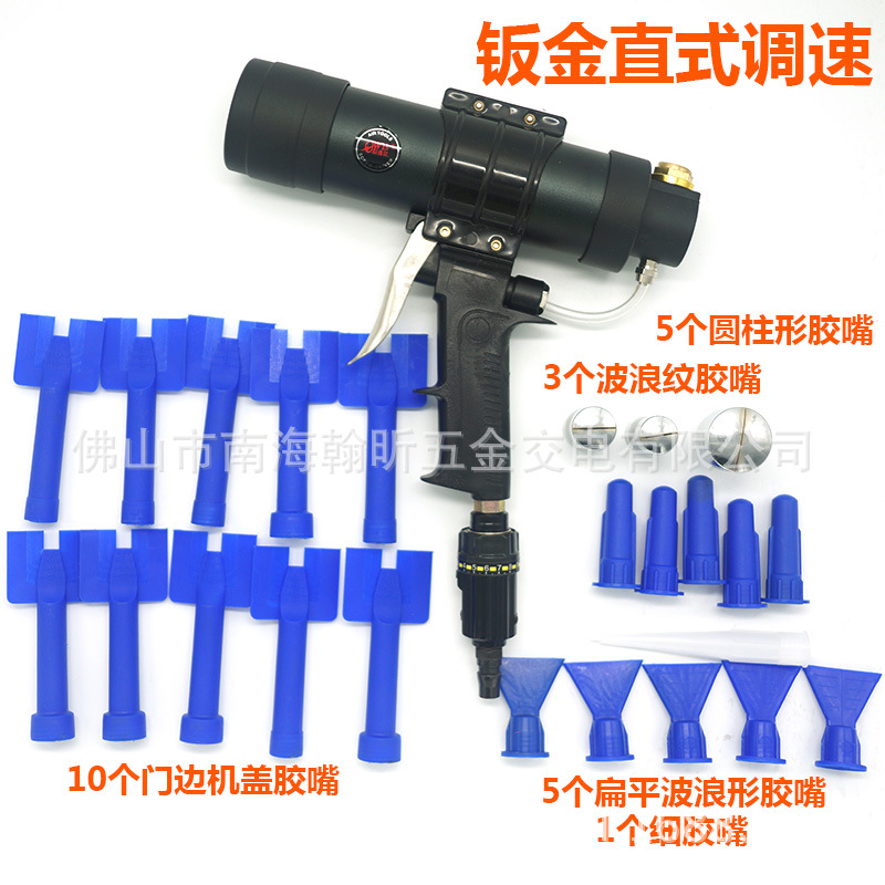310ml 汽保专用钣金气动胶枪钣金硬胶枪波浪纹打胶枪套装胶嘴|ms