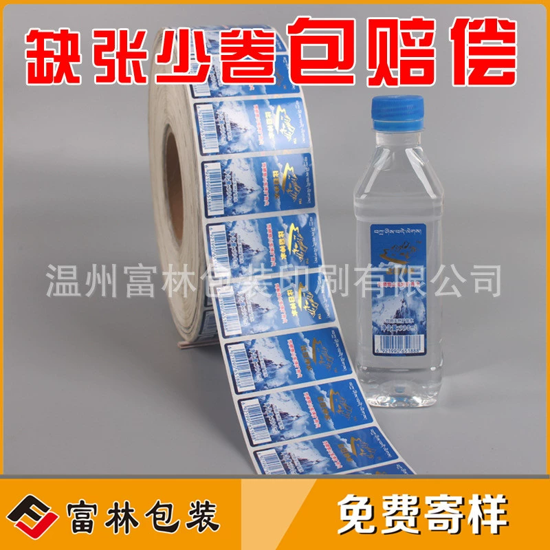 Автоматическая печать этикеток спереди и сзади | Этикетка минеральной воды Термоусадочная пленка этикетка наклейка на бутылку Перламутровый пленочный клей