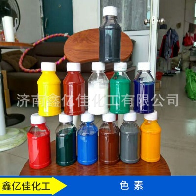 厂家洗衣液色素多种颜色可选 可分装小样多色色素用途广泛色浆|ms