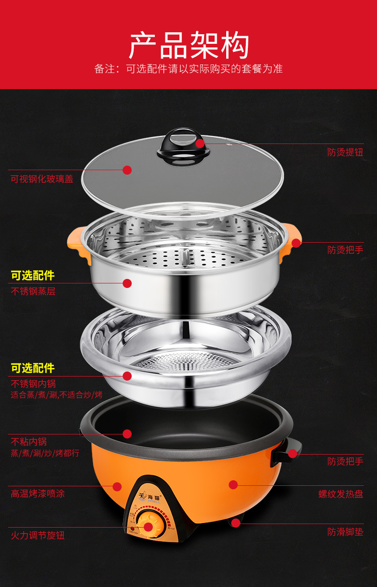 海猫电火锅详情钢胆_11