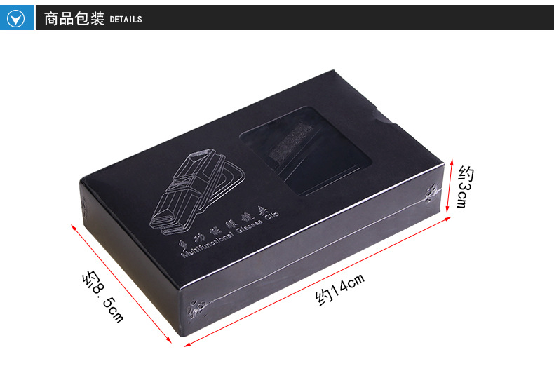 多功能眼镜夹_16
