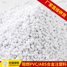 �S��ֱ�N ��ȼPVC/ABS�Ͻ�ע���� ���w�־��� �W�j�־����w��