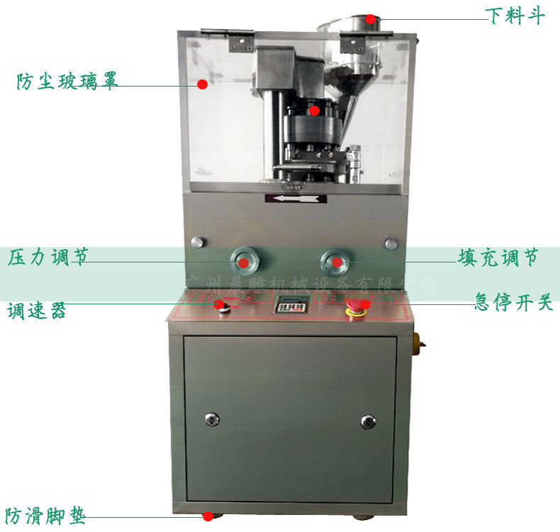 加强型压片机结构