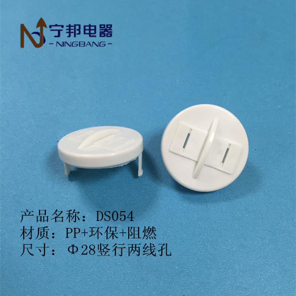 DS054 塑料圆盖 Φ28竖行两线孔 电容器 配件 PP+环保+阻燃