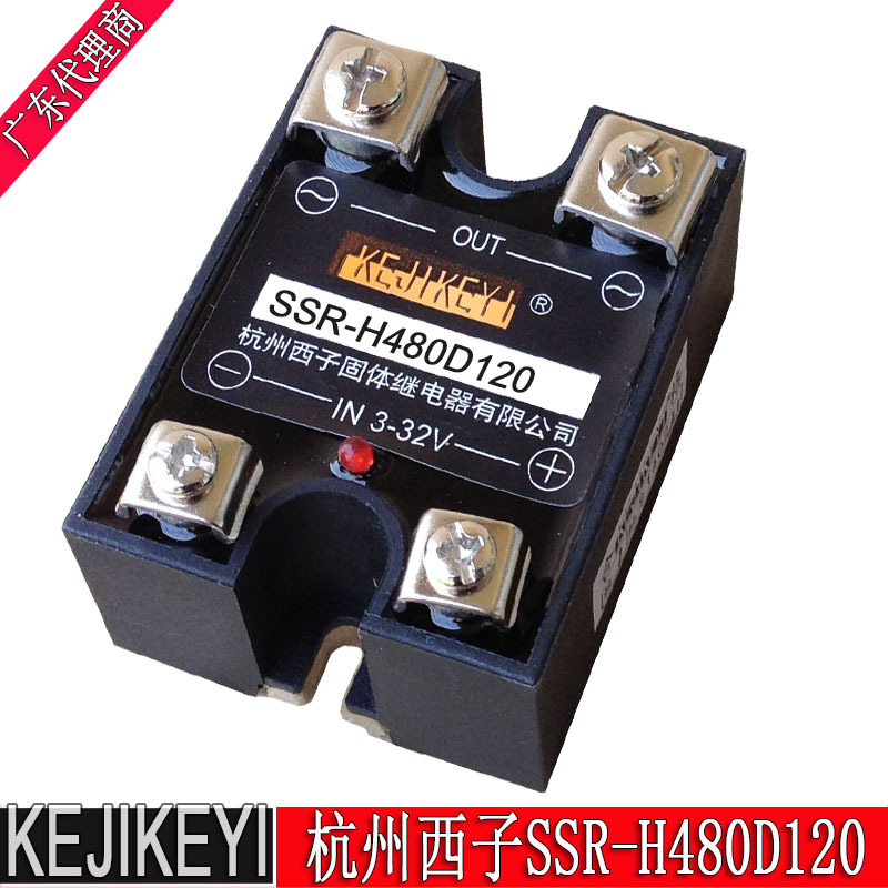 批发KEJIKEYI杭州西子SSR-H480D120 单相120A固态继电器全新原装