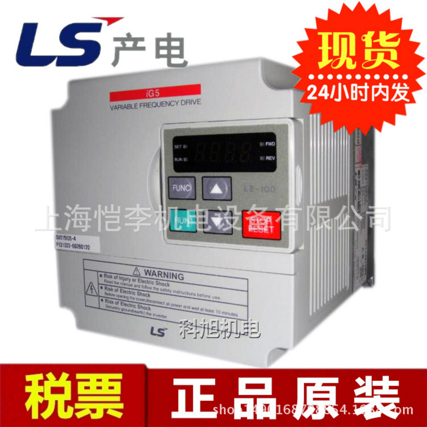 原装LG/LS产电SV004iG5-4N紧凑小巧型变频器0.4KW无面板