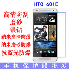 现货HTC 601E保护膜抗蓝光ONE mini M4防爆软膜手机膜专用贴膜