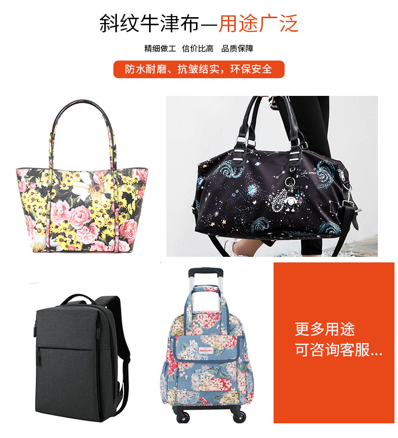 厂家直销300D加密印花PVC牛津布面料批发 箱包窗帘涤纶牛津布面料详情图10