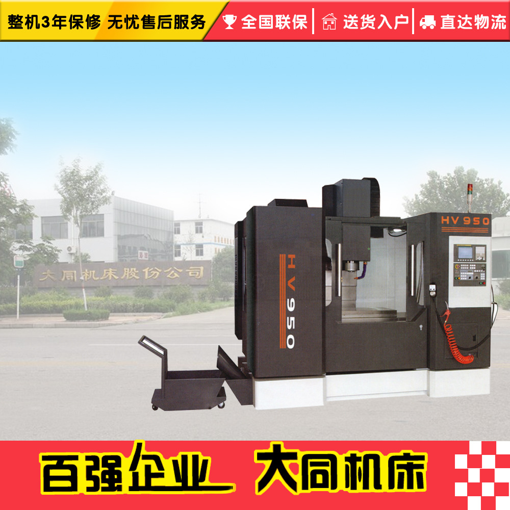 HV-1160加工中心 立式加工中心 重载重切削