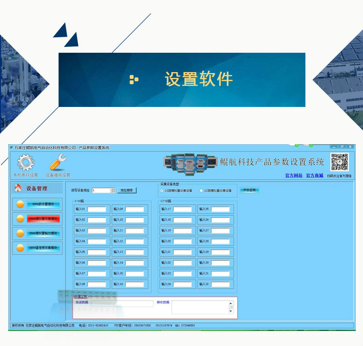 12路4-20mA输入采集模块 模拟量采集 485转4-20mA Modbus 工业级别 模拟量输入模块,模拟量采集模块,0-10v转485