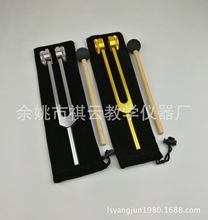 祺云铝合金C128音叉 教学仪器 采耳工具 共振音叉定制