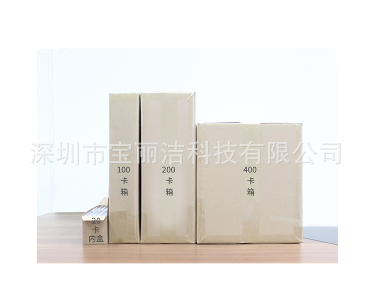 20 100 200 400外箱
