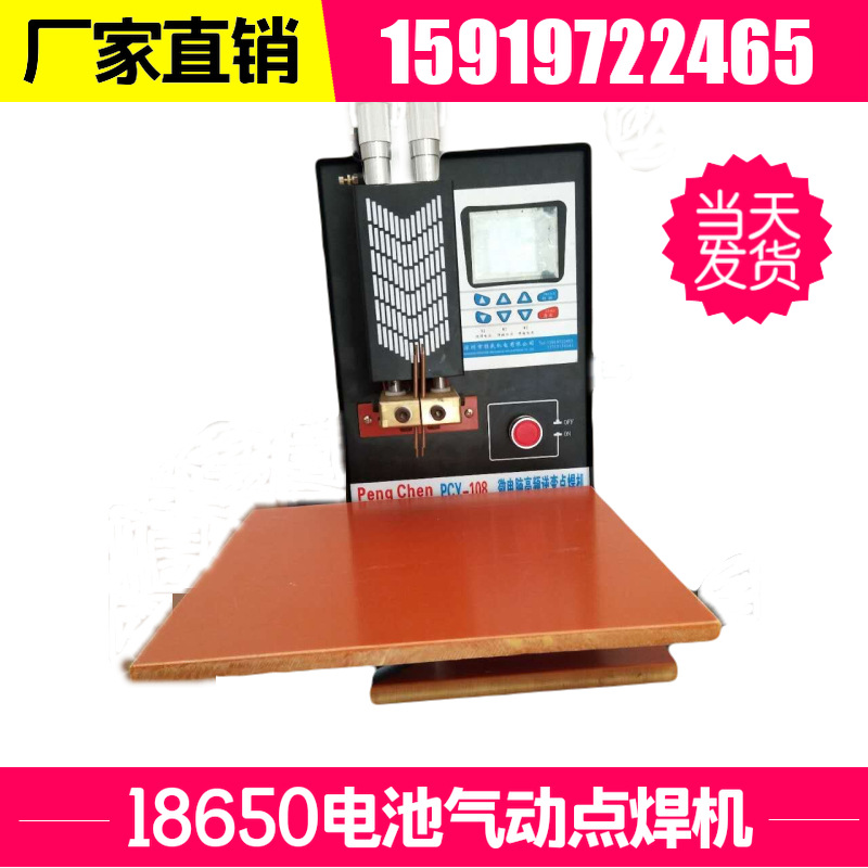 厂家供应脚踏款式 逆变直流台式电动操作简单快18650电池点焊机
