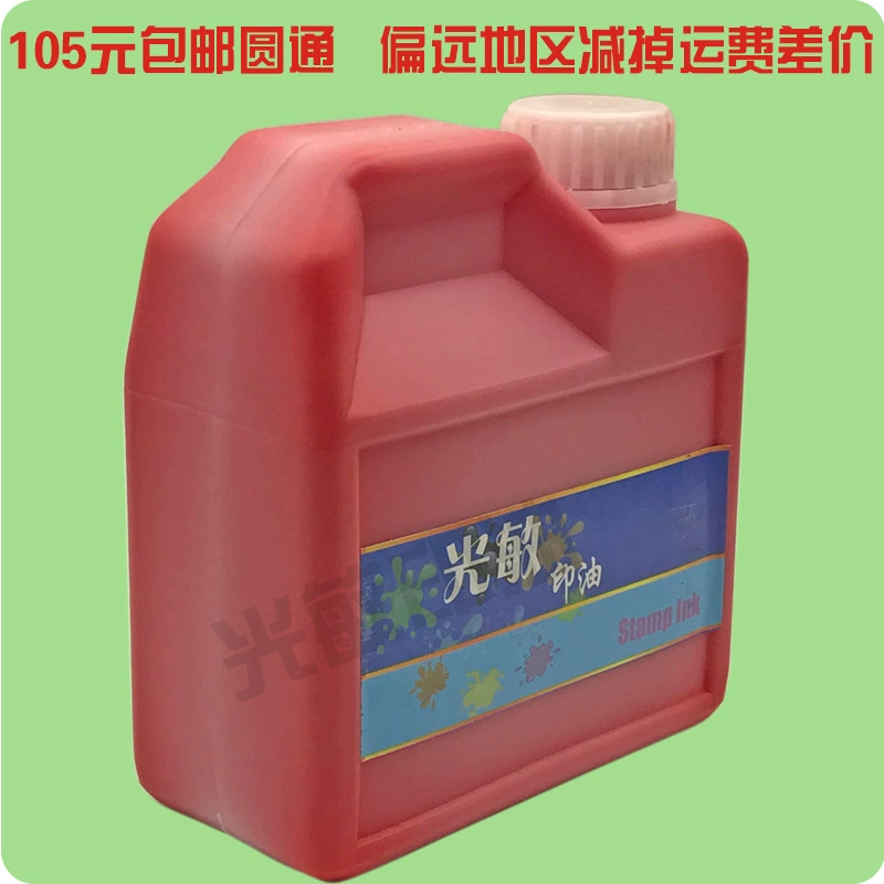 Фоточувствительные печатные материалы оптом Фоточувствительные печатные чернила Бесплатная доставка в некоторых районах Доступны восемь цветов