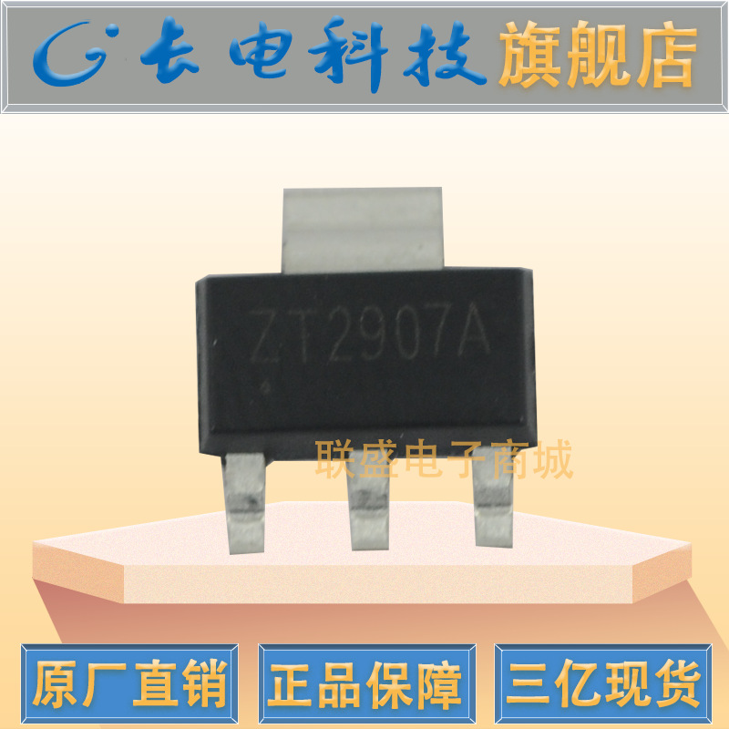 CJ长晶PNP晶体三极管 PZT2907A  SOT-223 贴片三极管 长电原装