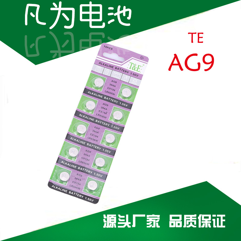 TMI AG9纽扣电池LR936电池1.55V碱性纽扣电池394电池 194电子批发