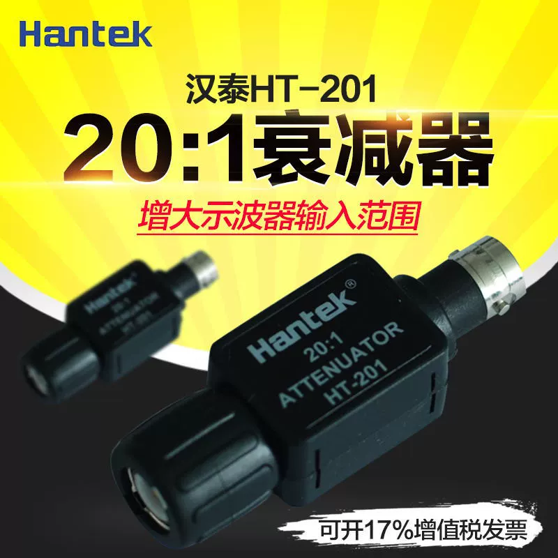 Циндао Hantai HT201 пассивный аттенюатор применимый генератор сигналов осциллографа 20:1 Универсальный