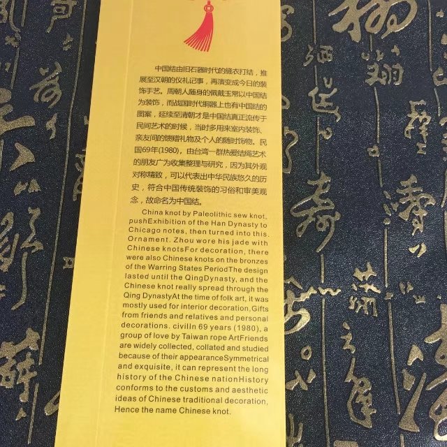 中国结包装盒 背面