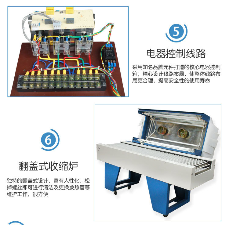 4020POF收缩机详情 (6)