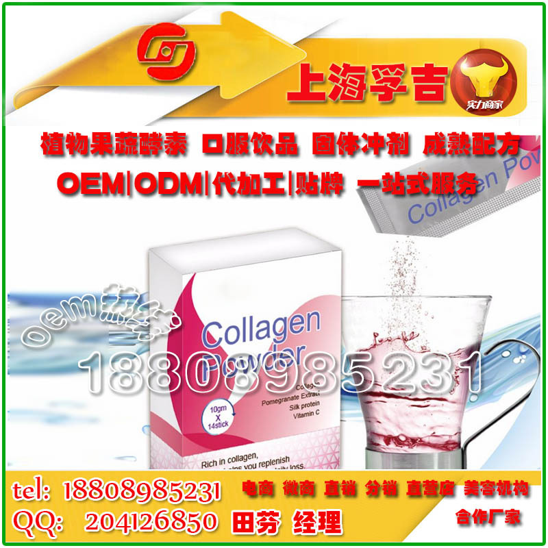 baidu固体饮料胶原蛋白1