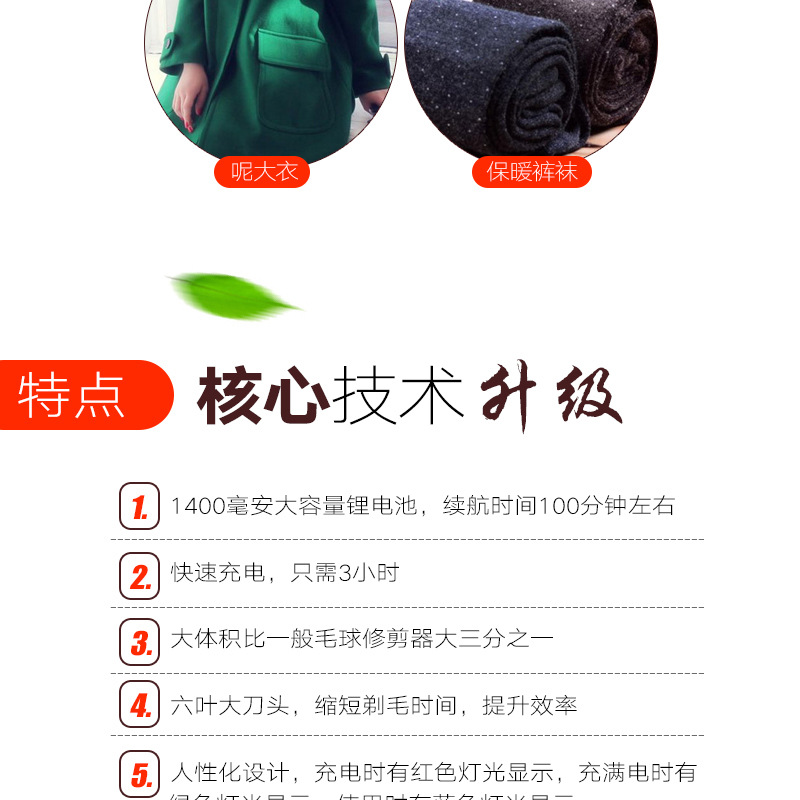 毛球修剪器详情页_04