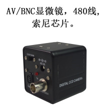 索尼芯片CCD BNC接口 工业相机 显微镜摄像头 机器摄像机放大相机