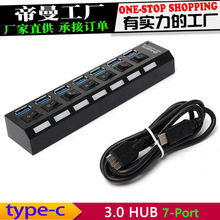 DM-HP20 开关 type-c转hub 3.0 集线器 7口转换器USB3.1HUB分线器