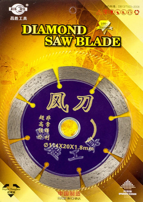 114昌胜金刚石锯片石材锯片干切片干切王大理石锯片锋利