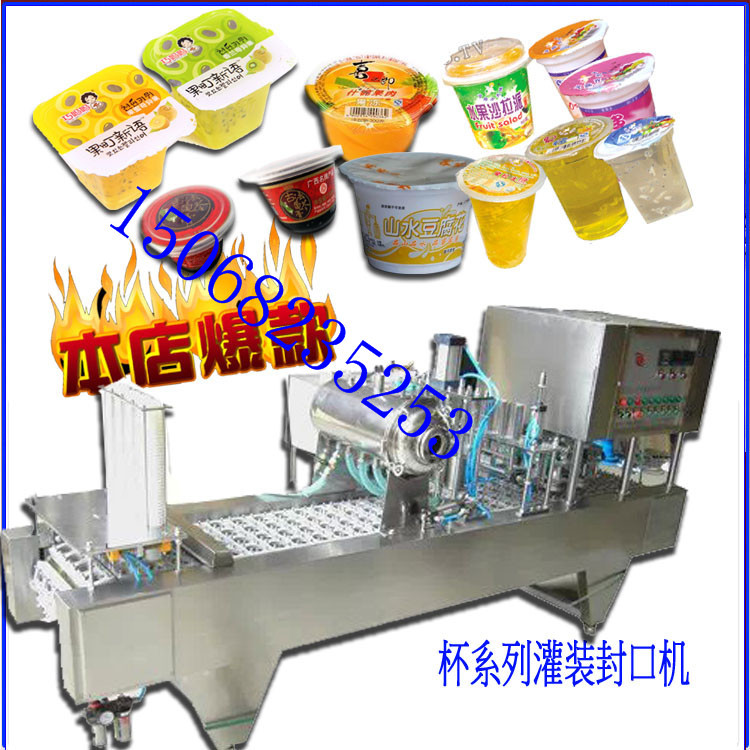 杯灌裝封口機5