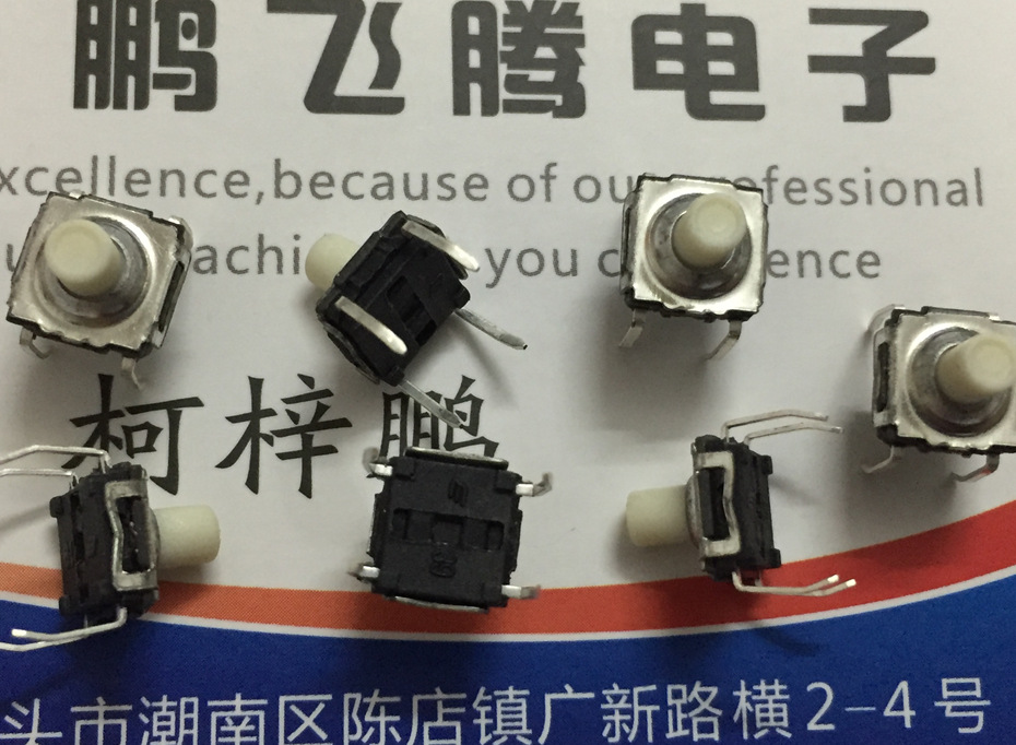美国E-SWITCH防水尘轻触开关7.5*7.5*6.5 贴片4脚按键微动 复位