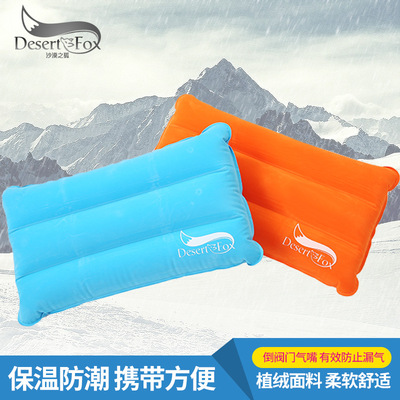 沙漠之狐戶外休閑露營 超輕 旅行枕 植絨 充氣枕頭 午睡枕