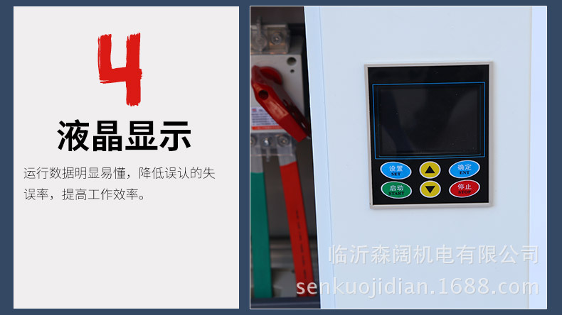 山東軟啟動柜_09