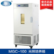 上海一恒MGC-100 光照培养箱 光照恒温培养箱