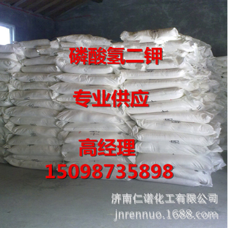 大量供应磷酸氢二钾 98%含量 专业供应 厂家直销