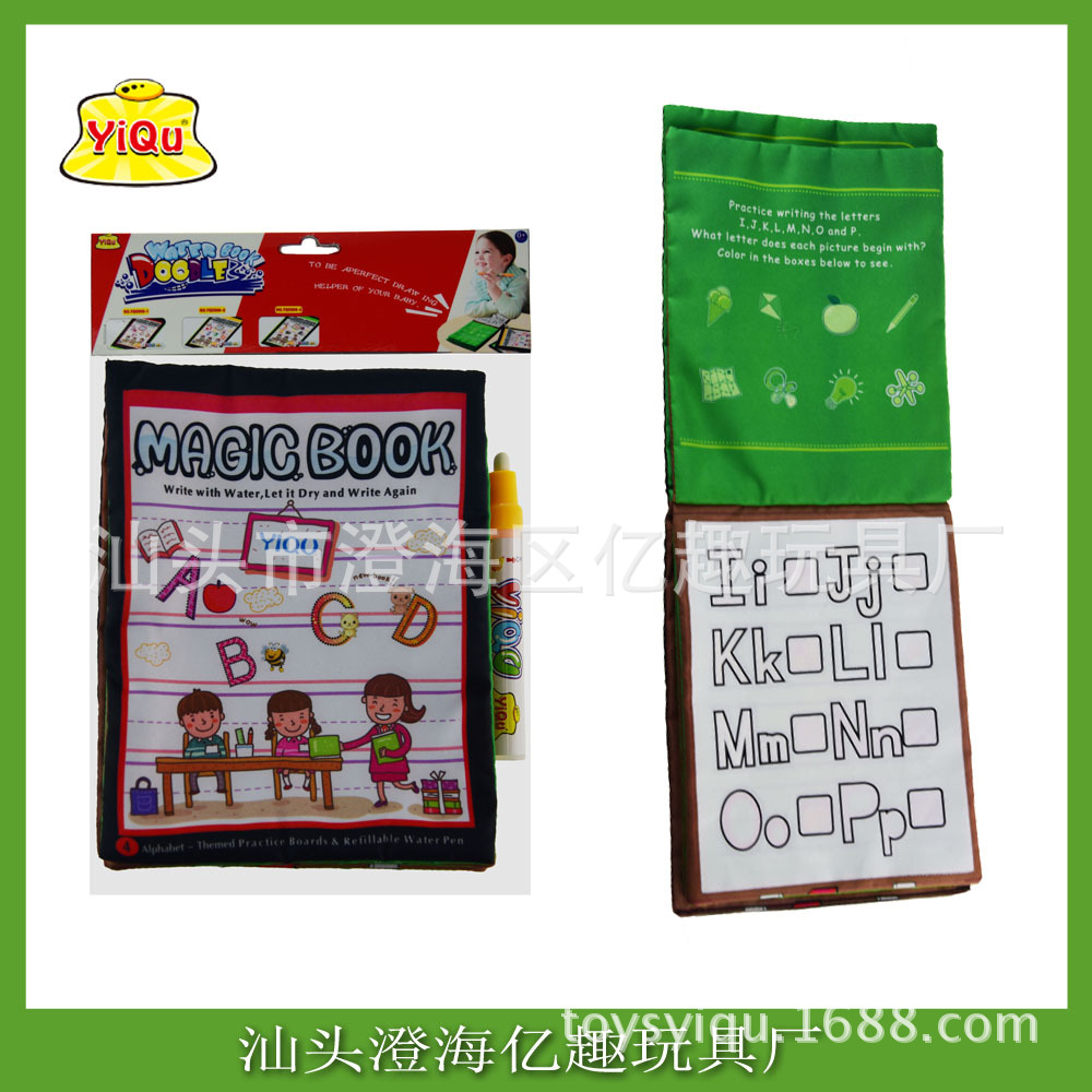 儿童水画布书 英文字母款 水画涂鸦布书 儿童玩具