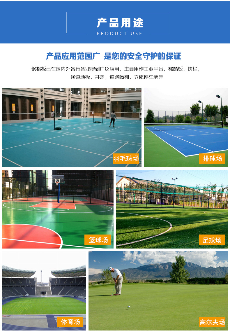 體育廠圍欄網(wǎng)_10