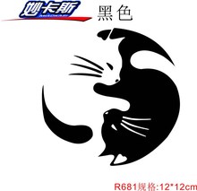 太極貓汽車貼花 卡通貓太極黑貓車貼 黑白太極貓cat汽車貼紙R681