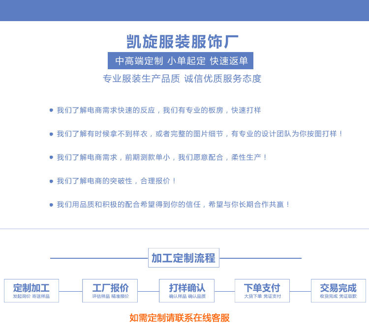 定制详情_01