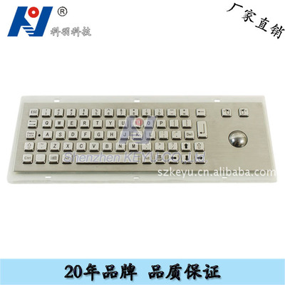 【厂家供应】嵌入式金属 工业键盘带轨迹球键盘 自助查询收费系统|ru
