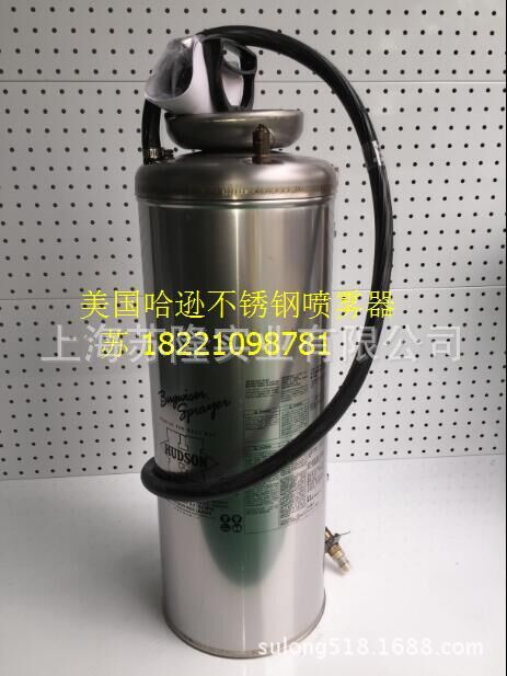美国哈逊喷雾器、不锈钢喷雾器、手动储压式喷雾器、713303