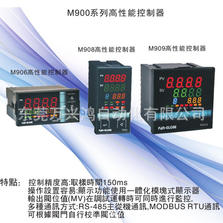 M900高性能温控器