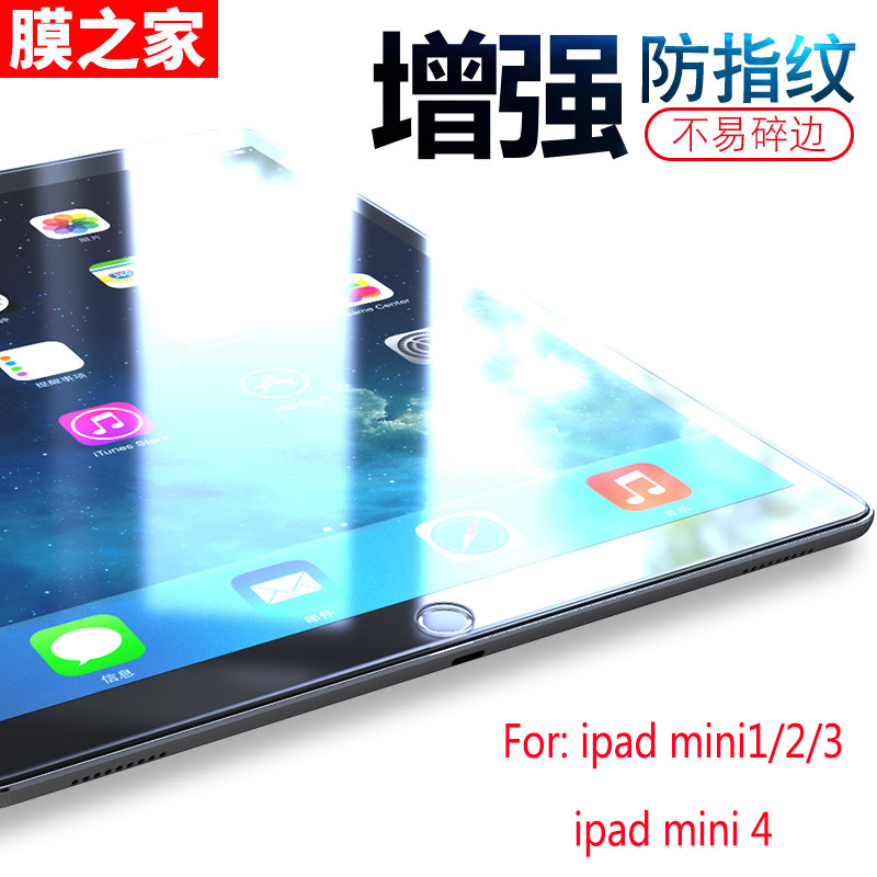 适用ipadmini1/2/3/4/5钢化膜 苹果平板电脑防指纹ipad玻璃贴膜|ms