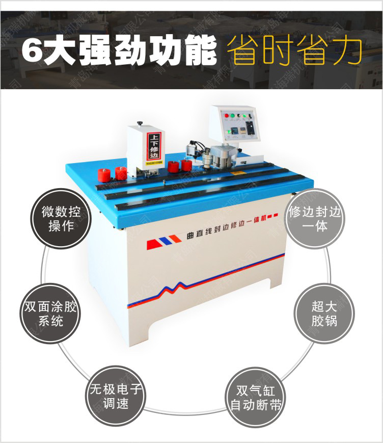 封边修边一体机宝贝详情模版-04