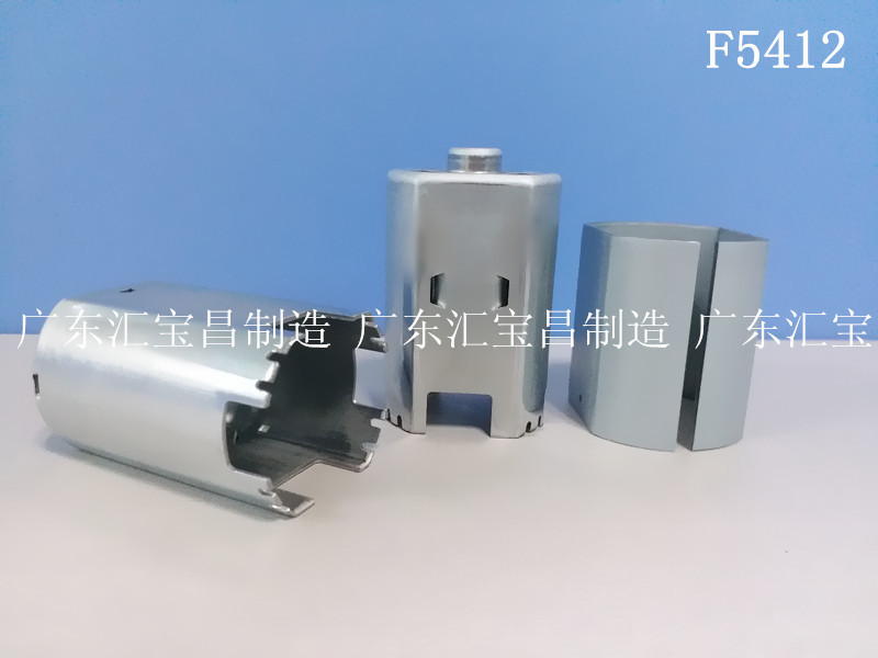 新品上市 F5412马达微电机 外壳、护磁圈  50F5412