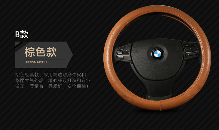 真皮方向盘套_25
