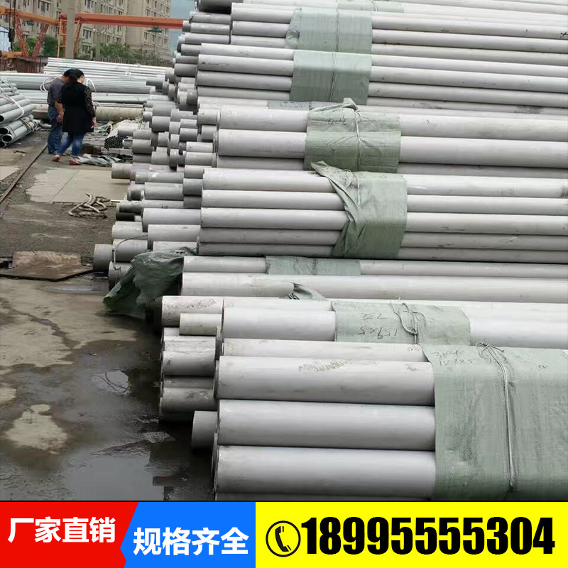 304不锈钢管 316L不锈钢无缝管 304不锈钢工业焊管 2520不锈钢管