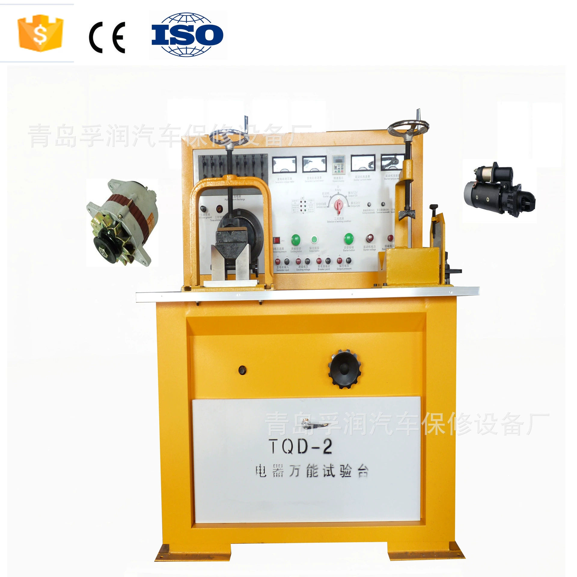 Поставка бренда Циндао Фулун TQD-2 Универсальный испытательный стенд для автомобильных электроприборов