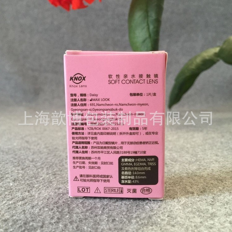 直销白卡250克小折 精美普通插口 美瞳专用包装盒 彩妆盒实拍