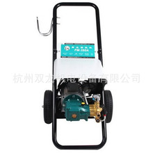 熊貓PM-390A商用超高壓清洗機洗車行專用自動關槍停機水槍頭水泵