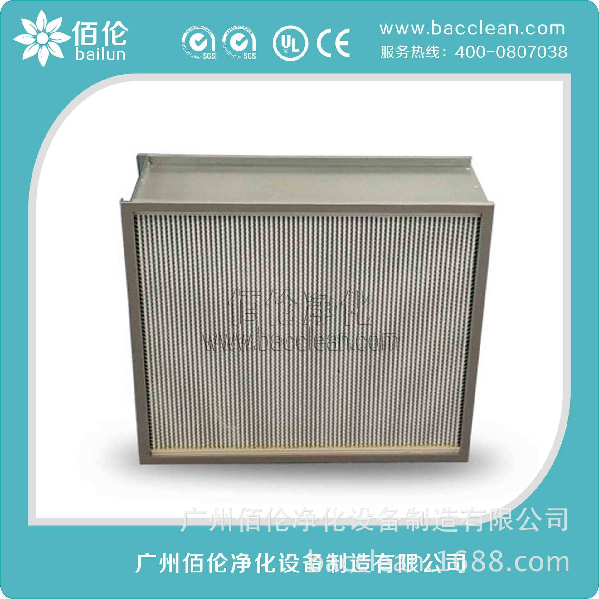 梅州医院手术室高效过滤器|宿州ICU专用高效过滤网
